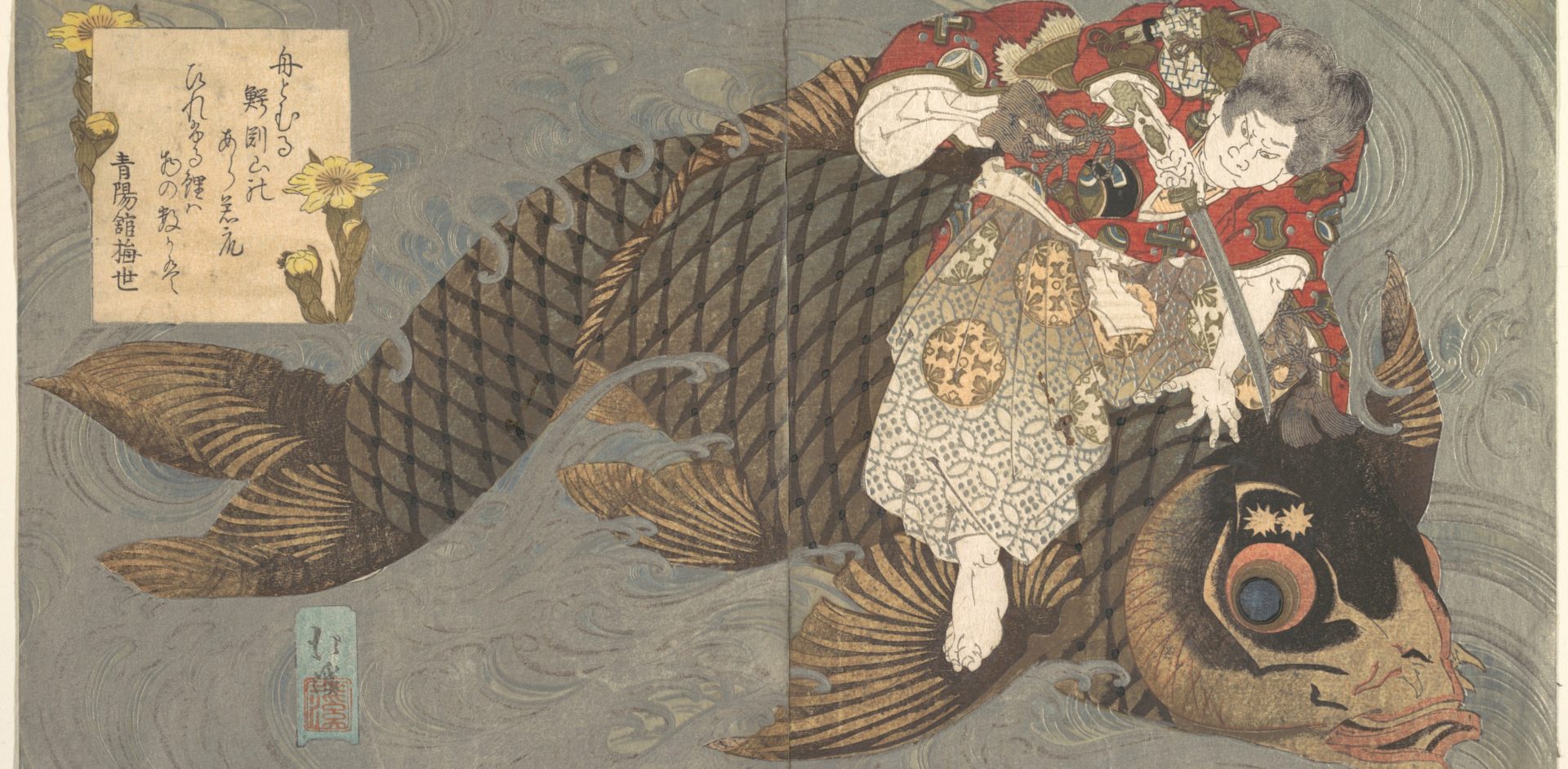 Oniwakamaru and the Giant Carp di Toyota Hokkei